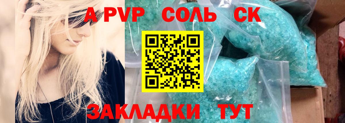 А ПВП мука  Alpha-PVP Соль  Альфа ПВП мука  Вход с VPN  Альфа ПВП  Владикавказ 