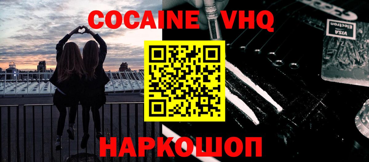Владикавказ  Cocaine Перу  закладки  КОКАИН Боливия  Вход с VPN 