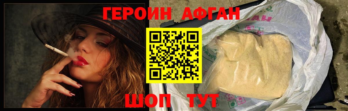 Владикавказ  Героин  Вход с VPN  ГЕРОИН Heroin 