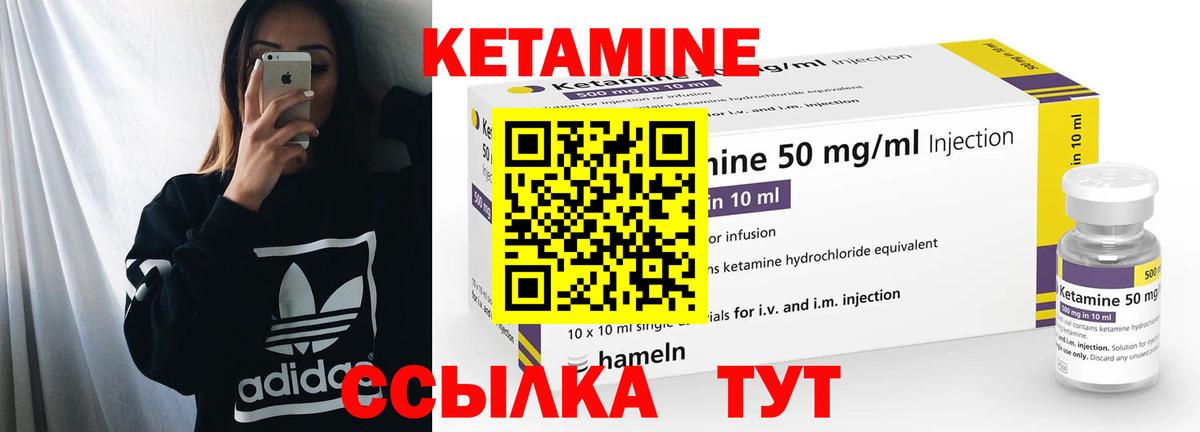 Кетамин VHQ  Вход с VPN  Владикавказ  КЕТАМИН VHQ 