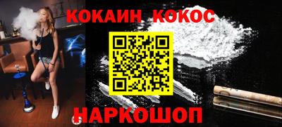 кокаин Бийск