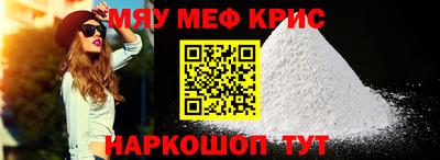 мяу мяу мука Апшеронск