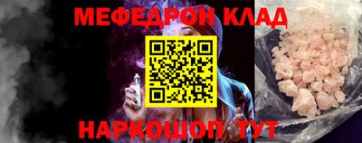мяу мяу мука Апшеронск