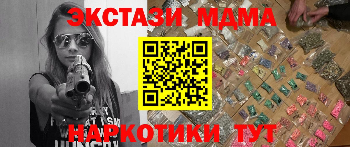 Владикавказ  МДМА  Вход с VPN  МДМА crystal 