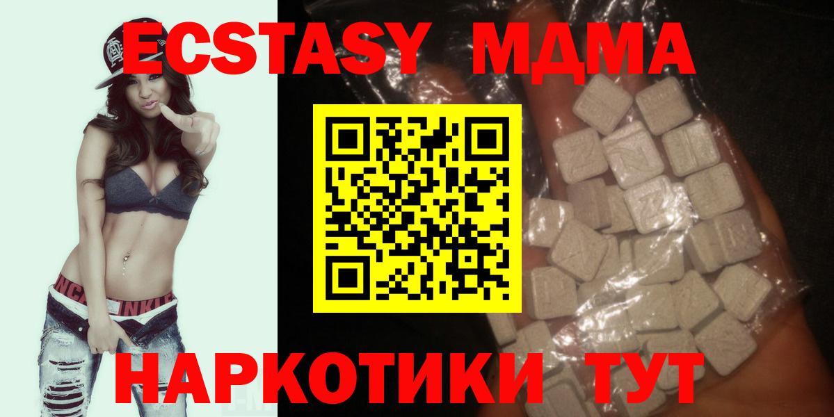 MDMA кристаллы Владикавказ