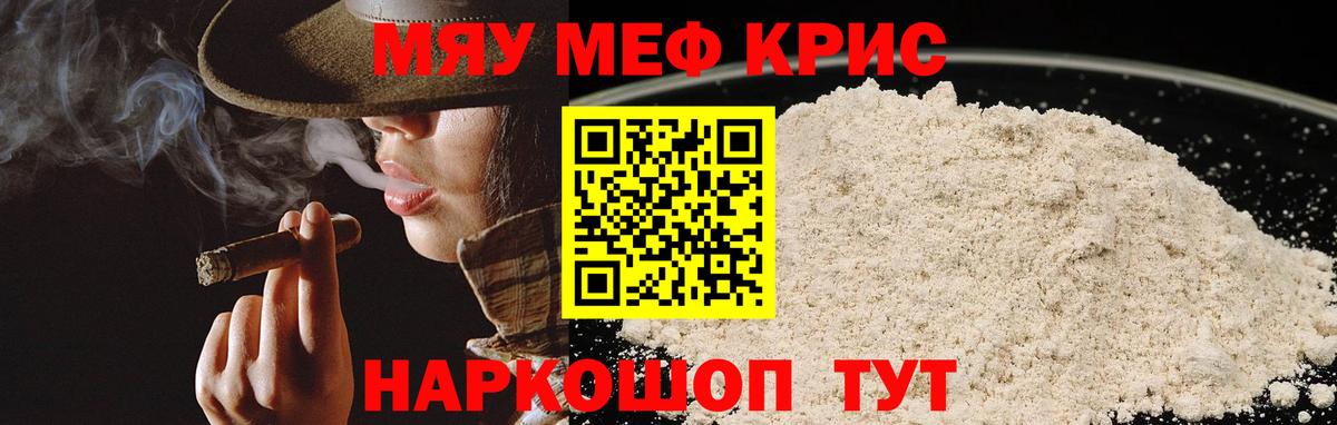 Владикавказ  сколько стоит  Меф mephedrone  Вход с VPN  KRAKEN tor  МЯУ-МЯУ мяу мяу 