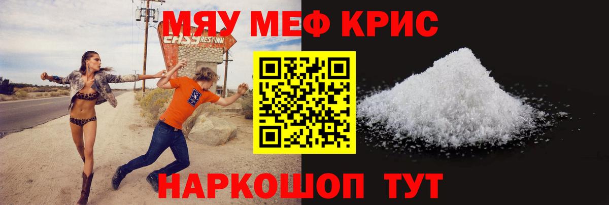 Меф кристаллы Владикавказ