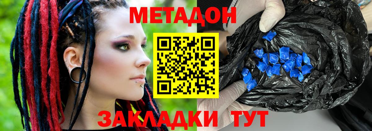KRAKEN онион  Метадон methadone  Вход с VPN  Метадон белоснежный  Владикавказ 