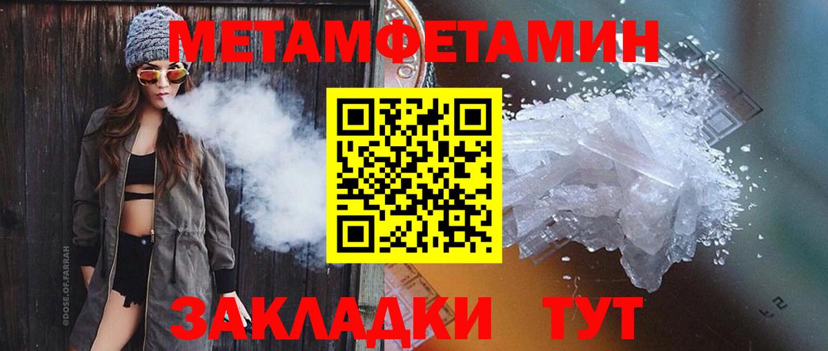 Метамфетамин пудра  Метамфетамин пудра  Владикавказ  Метамфетамин  Вход с VPN 