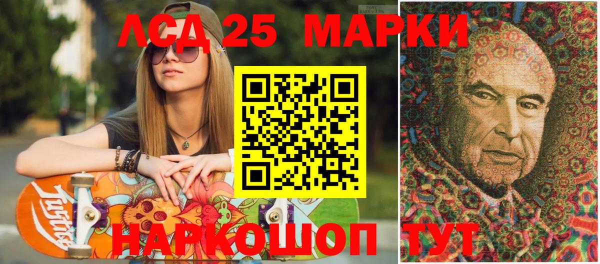 Владикавказ  Марки 25I-NBOMe 1,5мг  Вход с VPN 